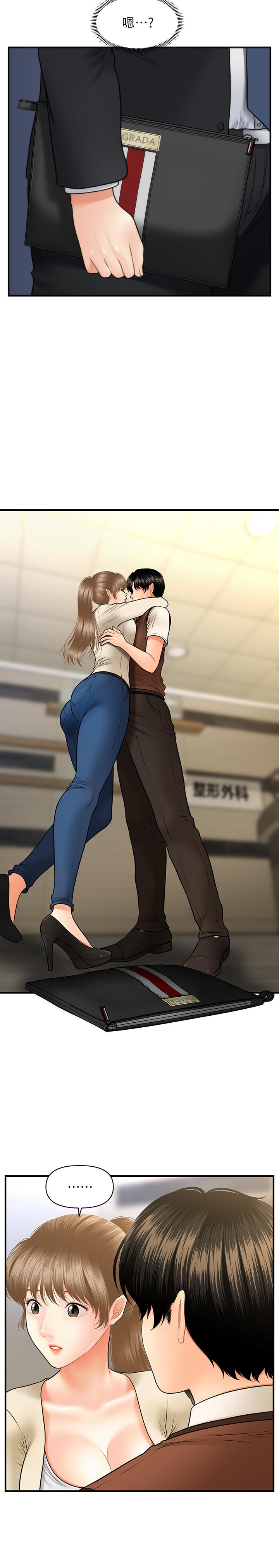 第25話-積極勾引成功的立嫻？ - 第33.jpg页