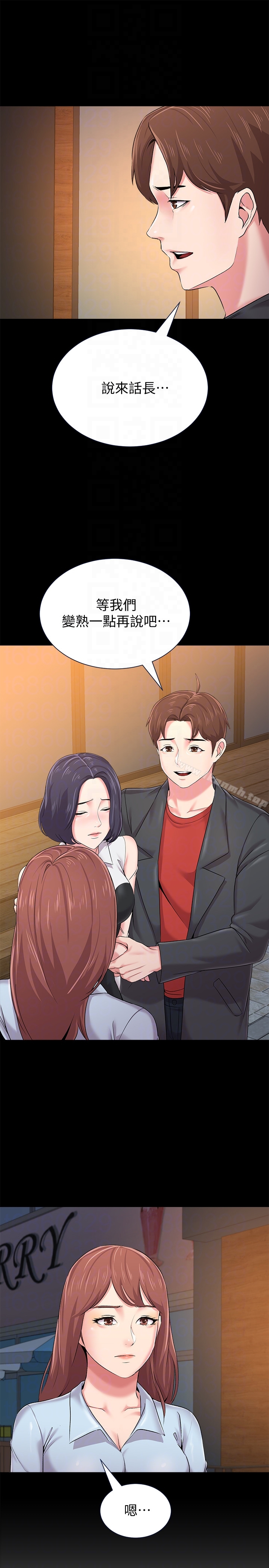 第36话-珠媛突如其来的告白 - 第33.jpg页