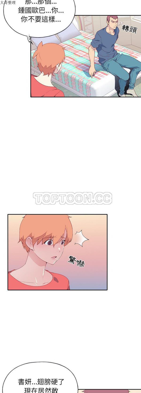 第 45 话 - 第20.jpg页