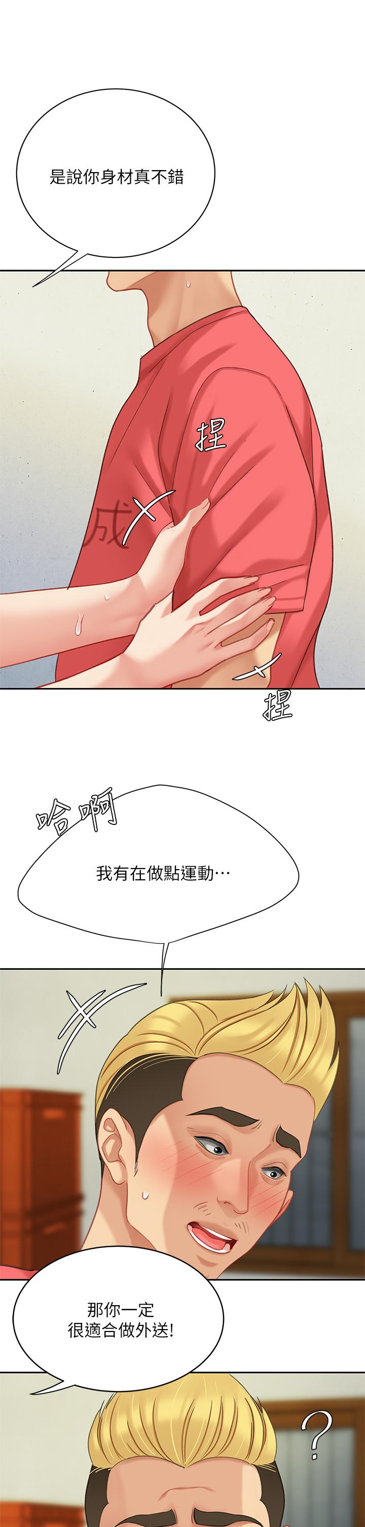 後記 - 第14.jpg页