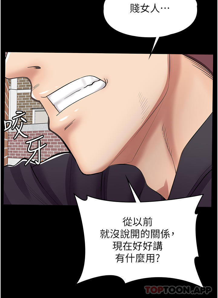 第10话-被操到腿软 - 第36.jpg页