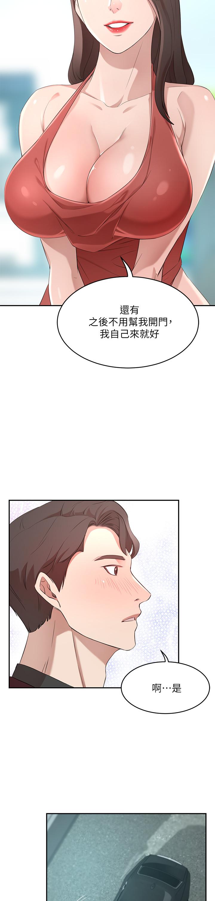 第2話-我比你先生還能幹吧 - 第23.jpg页