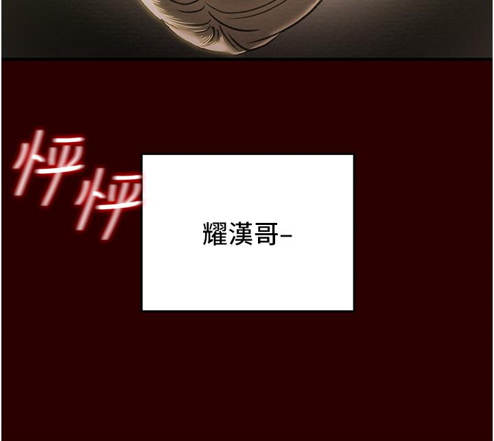 第71话-一次就好，多言... - 第29.jpg页
