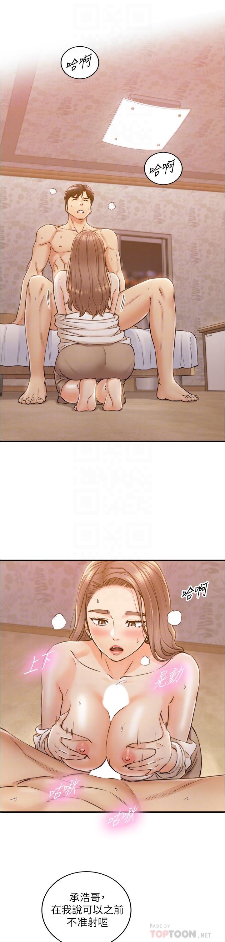 第105話-就這樣再來一炮吧 - 第10.jpg页
