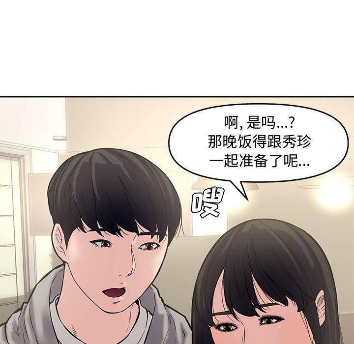 第 10 话 - 第39.jpg页
