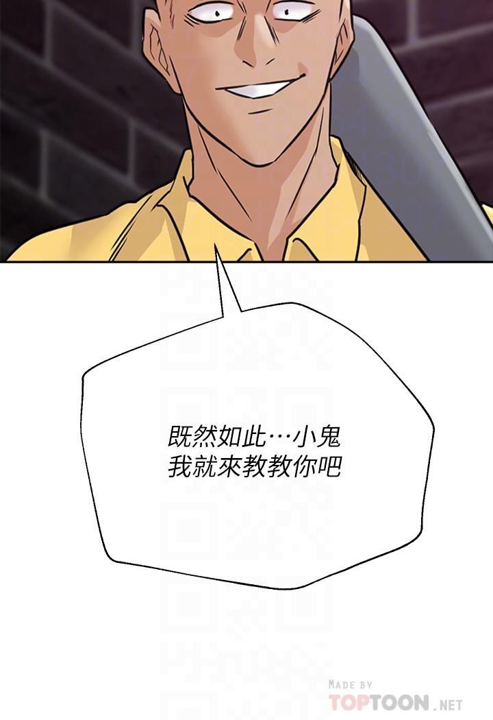 第94话-一切都是为了老师 - 第4.jpg页