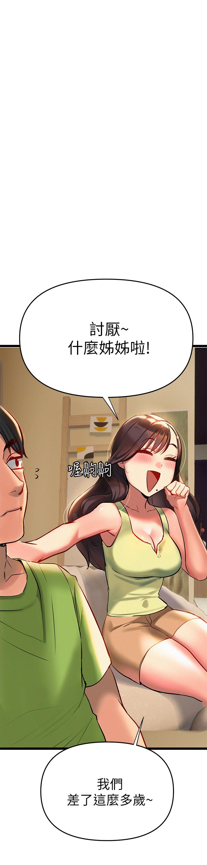 第2話-被人妻燃起慾望之火 - 第43.jpg页
