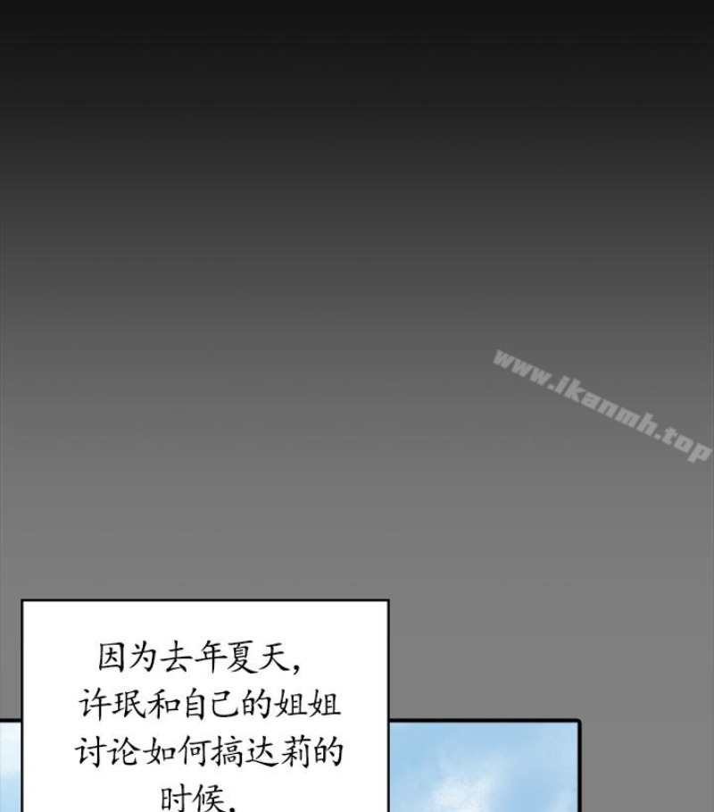 第97話-满20岁的达莉和俊彪 - 第55.jpg页