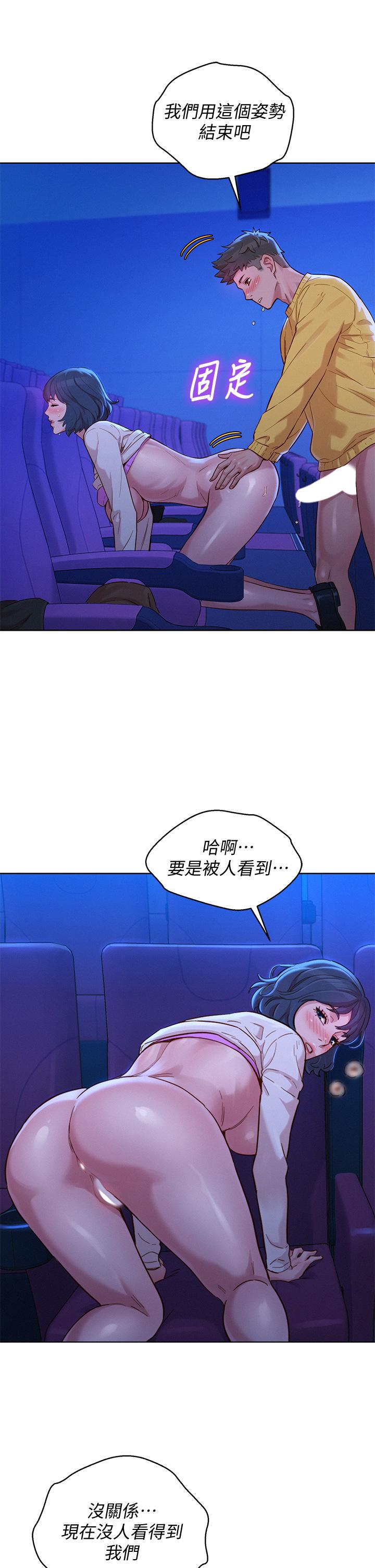第149话-在電影院中恣意纏綿 - 第24.jpg页