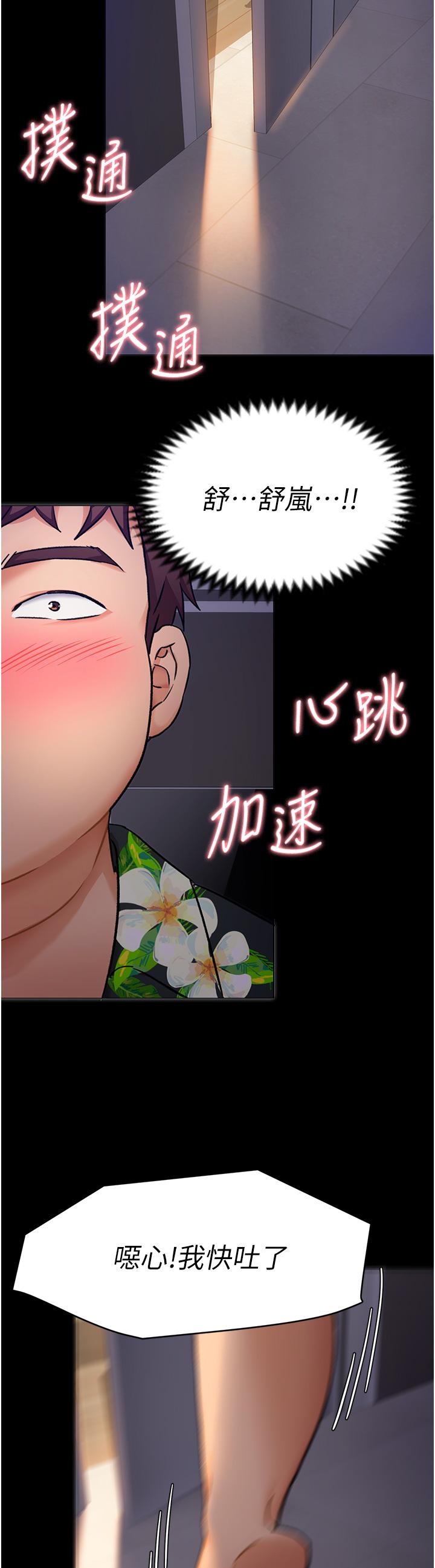 第10話-等大家睡著就來找我 - 第27.jpg页