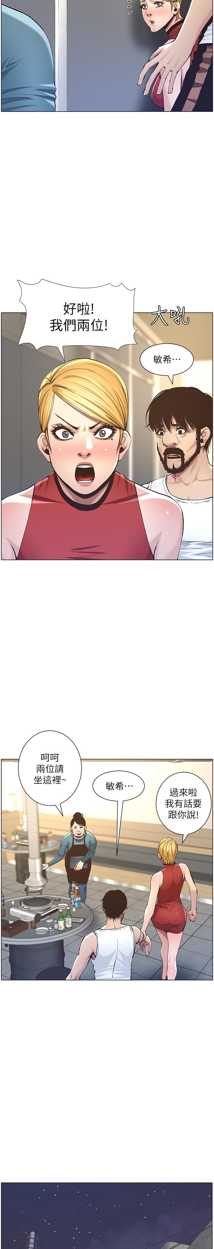 第50话-性事不满足就变心 - 第19.jpg页