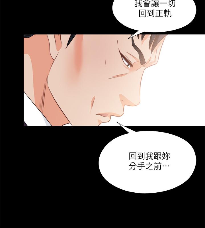 第33話-恩潔的身世之謎 - 第3.jpg页