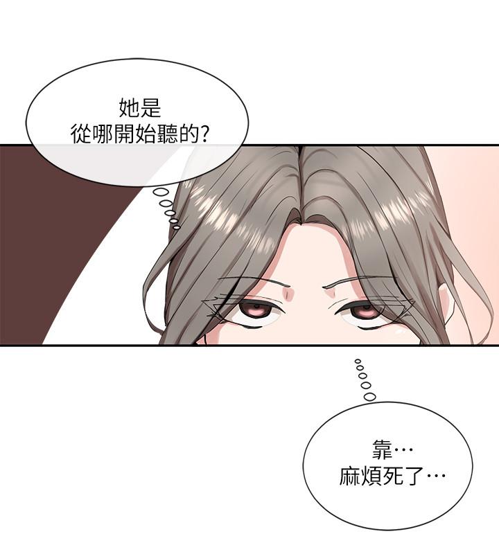 第11話-跟小冉姐約會 - 第11.jpg页