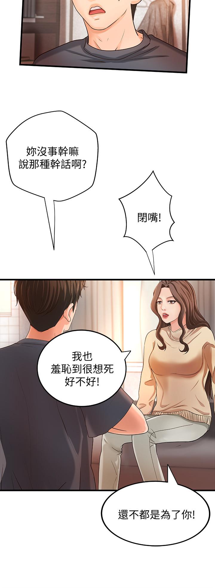 第8話-實戰教學正式開始 - 第11.jpg页