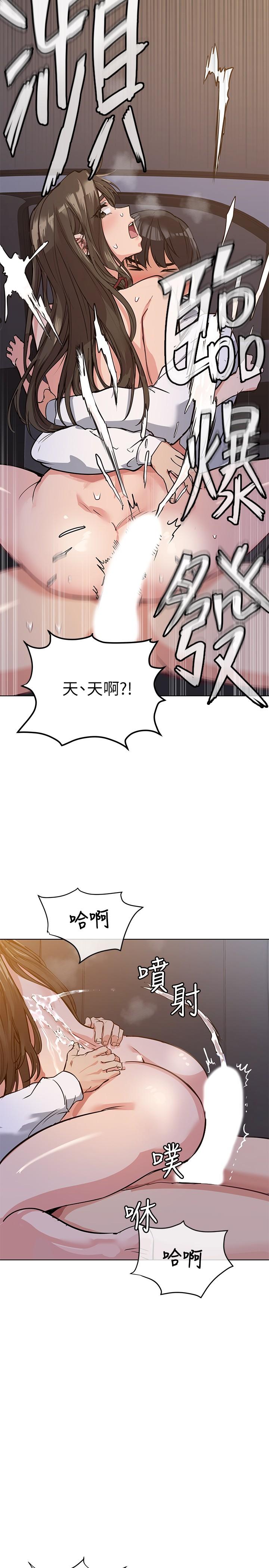 第4話-把第一次獻給阿姨 - 第24.jpg页