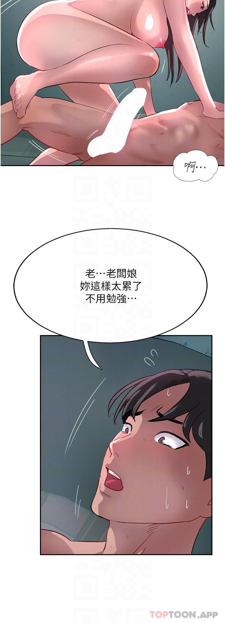 第39话-我来帮你抽精 - 第30.jpg页