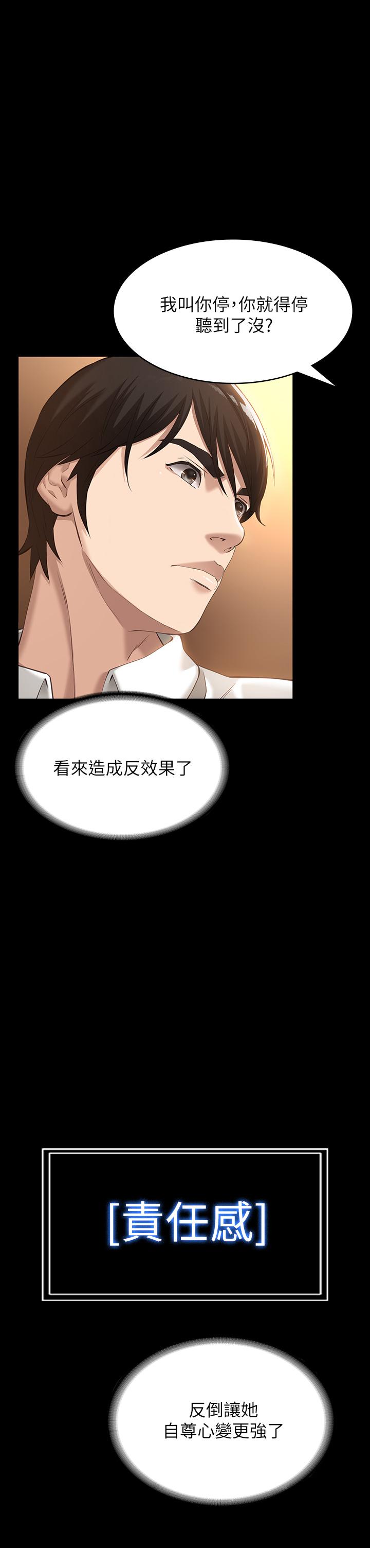 第6话-肉感十足的女体育老师 - 第34.jpg页
