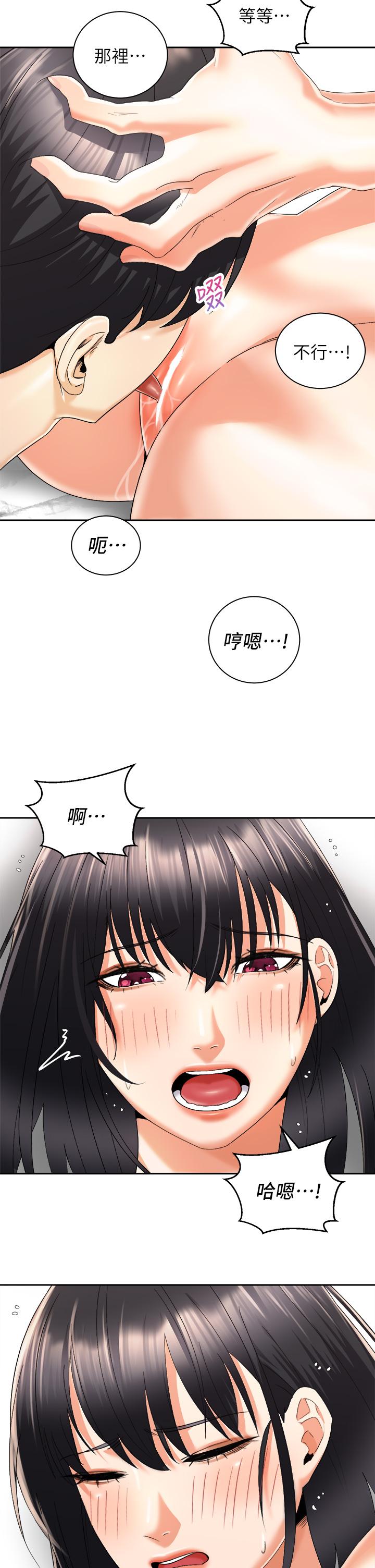 第28話-母胎單身的第一次 - 第29.jpg页