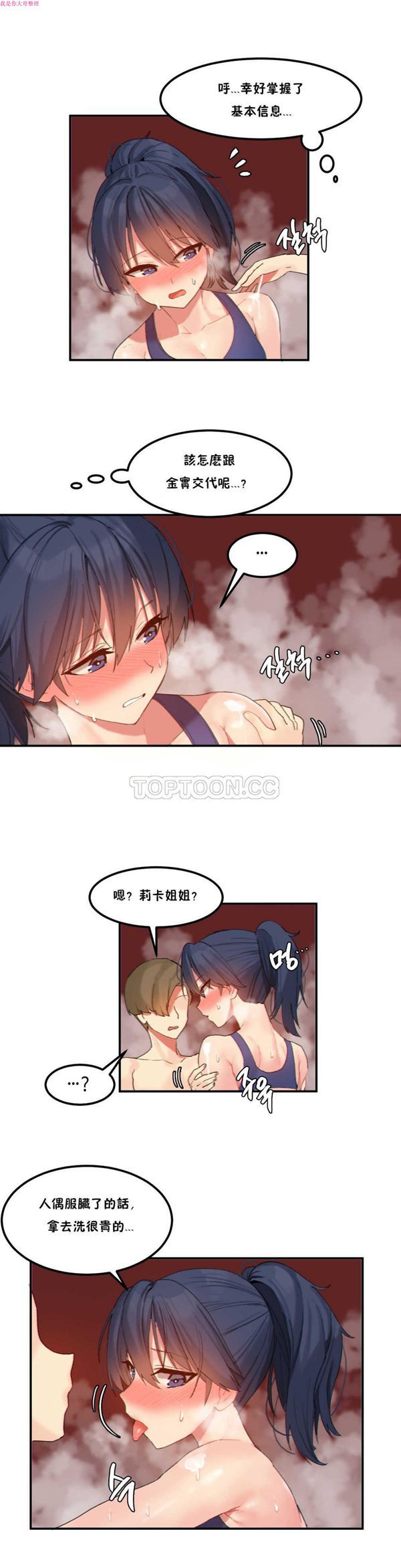 第 17 话 - 第14.jpg页