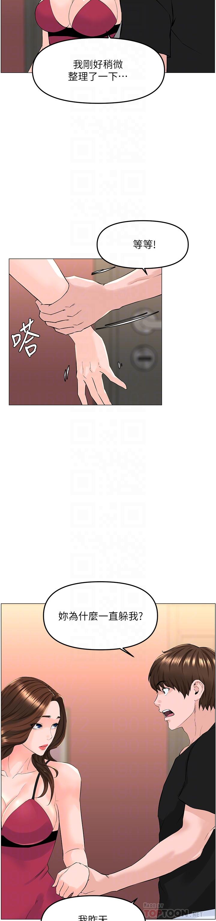 第45話-你想要我可以給你噢 - 第14.jpg页