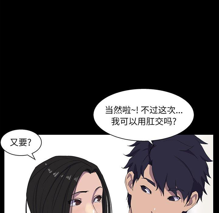 第 31 话 - 第105.jpg页