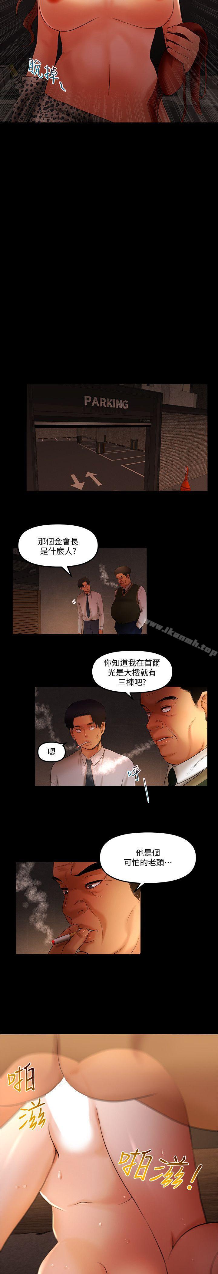 第18话-能满足头号粉丝的技能 - 第6.jpg页