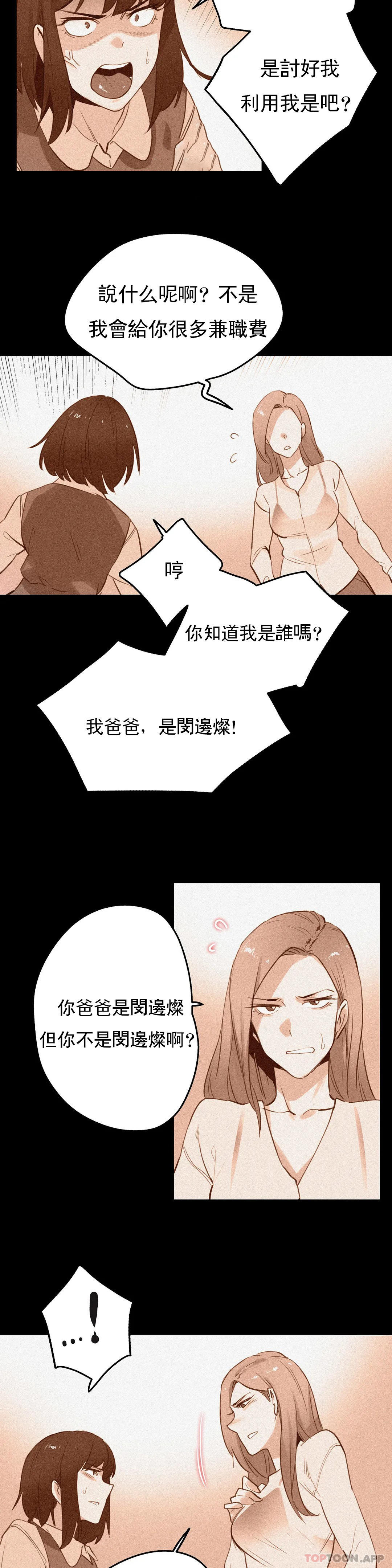 第60话 - 第20.jpg页