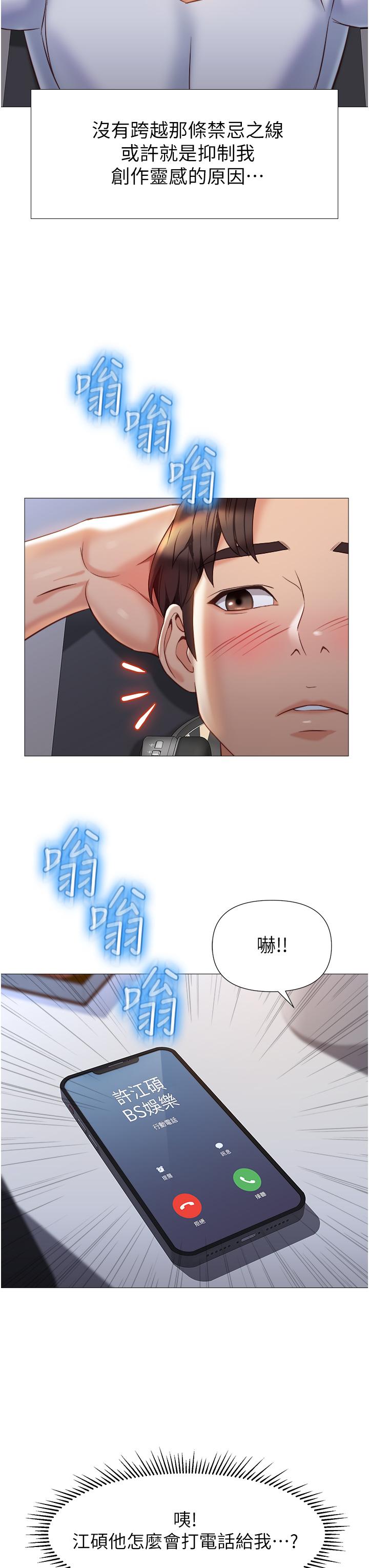 第76話-令人情慾爆發的旋律 - 第20.jpg页