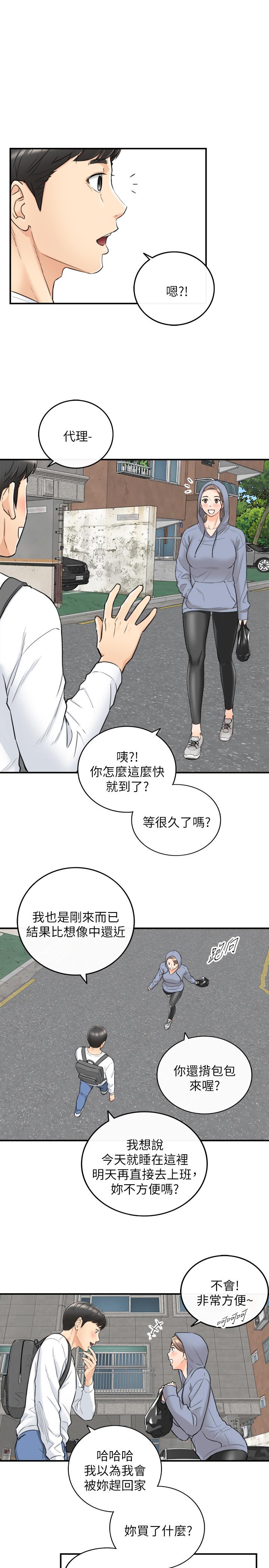 第40話-一點一點學習 - 第22.jpg页
