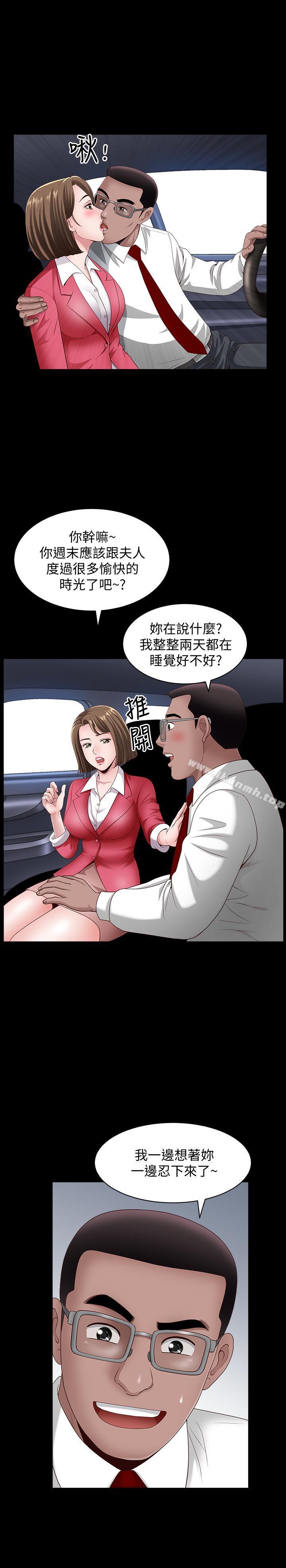 第8話-無法忘卻其他女人的肉體 - 第26.jpg页