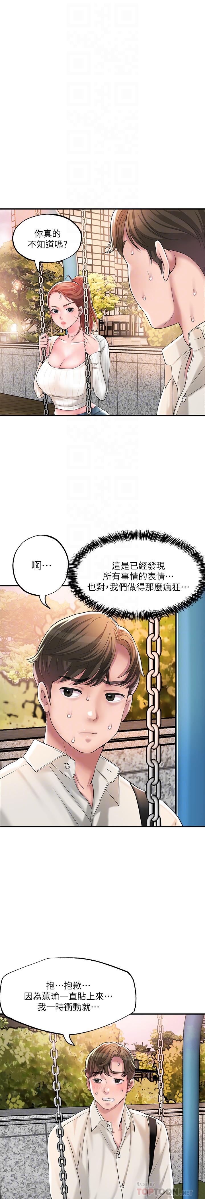 第32話-對後庭上癮的美珠 - 第4.jpg页