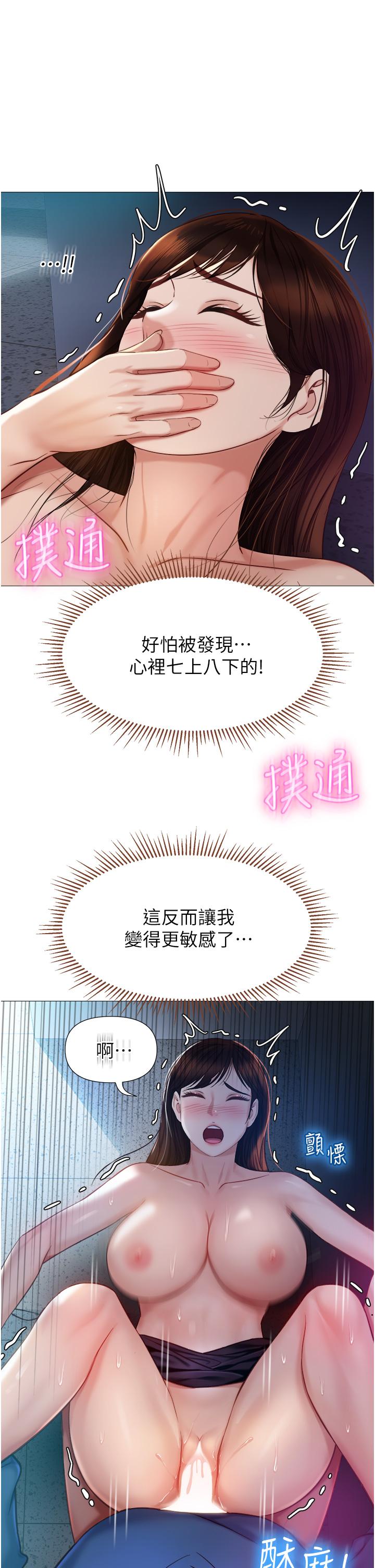 第86话-直接射进来吧 - 第1.jpg页
