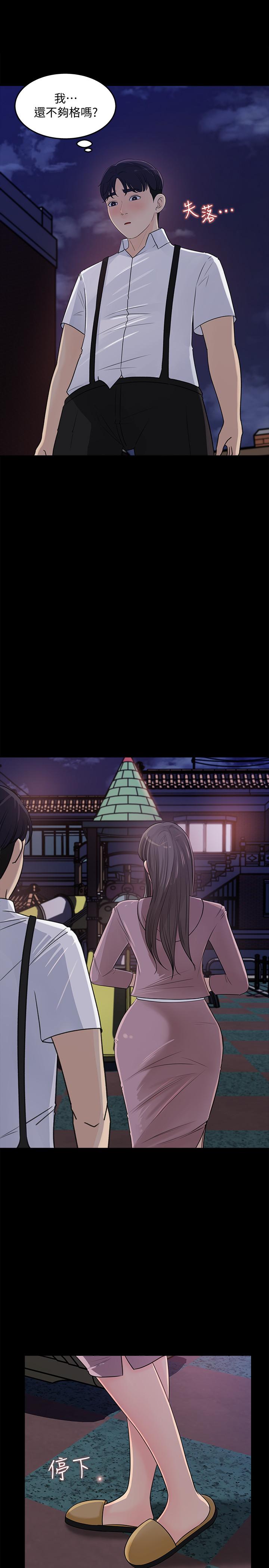 第22話-苦苦等待柏仁的她 - 第29.jpg页