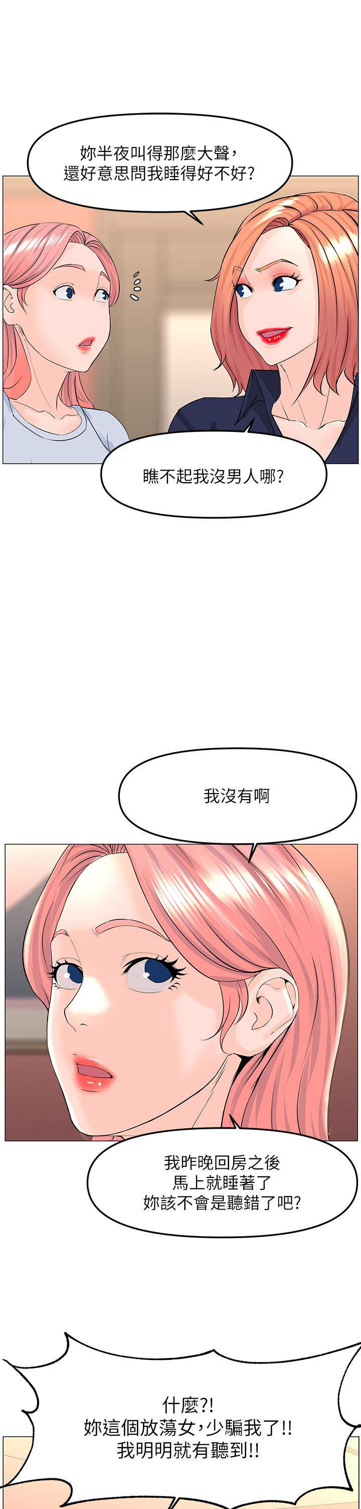 第57話-插到你厭倦為止 - 第37.jpg页