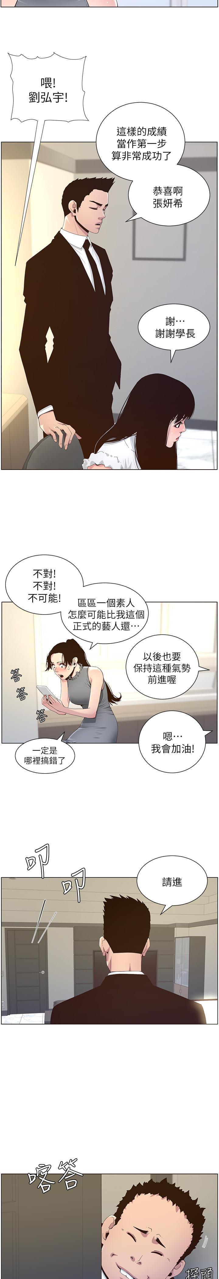 第85话-网红妍希 - 第26.jpg页