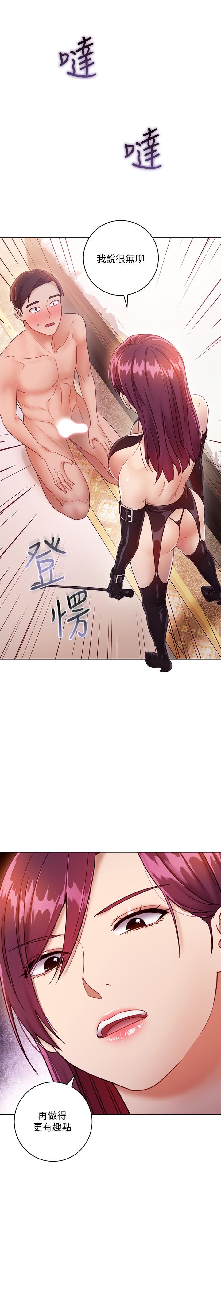 第34話-喝茫的繼母的提議 - 第7.jpg页
