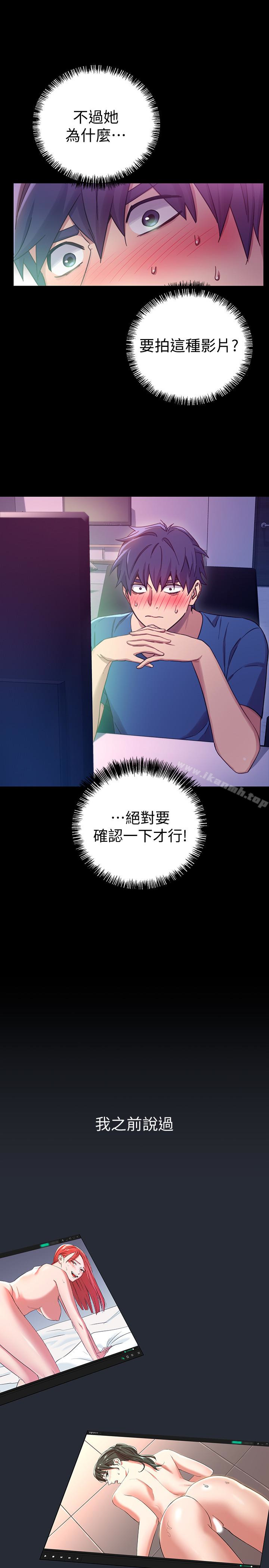 第7話-VIP專屬的頂級影片 - 第8.jpg页