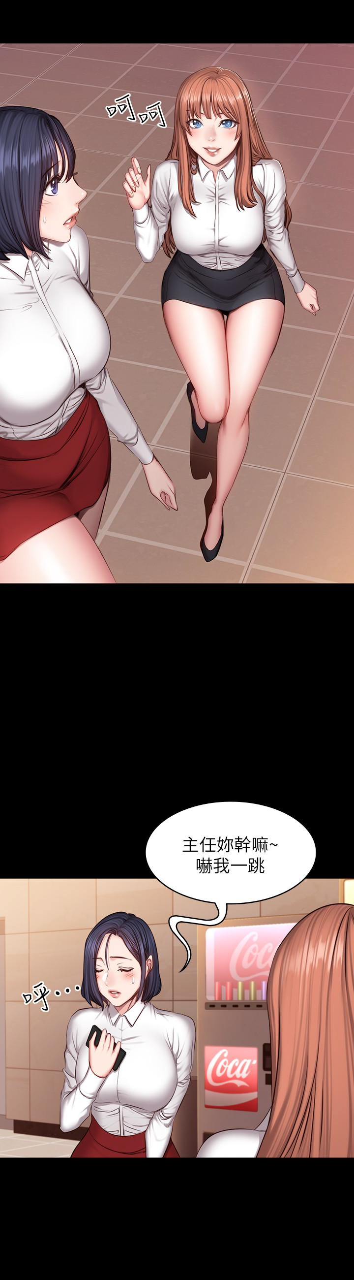 第18話-緊身褲底傳來的濕潤感 - 第3.jpg页