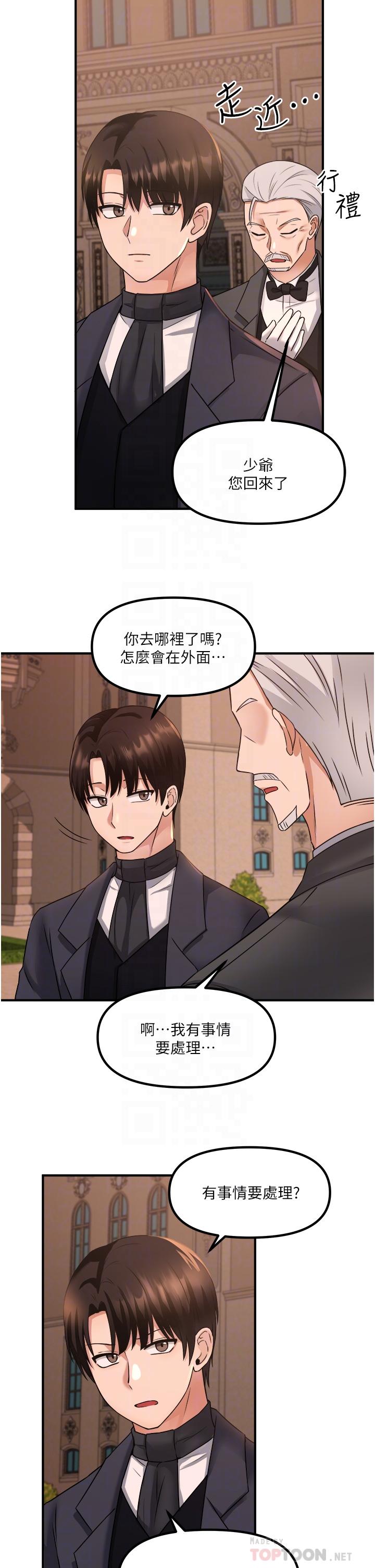 第25話-獵捕想被虐待的精靈 - 第12.jpg页