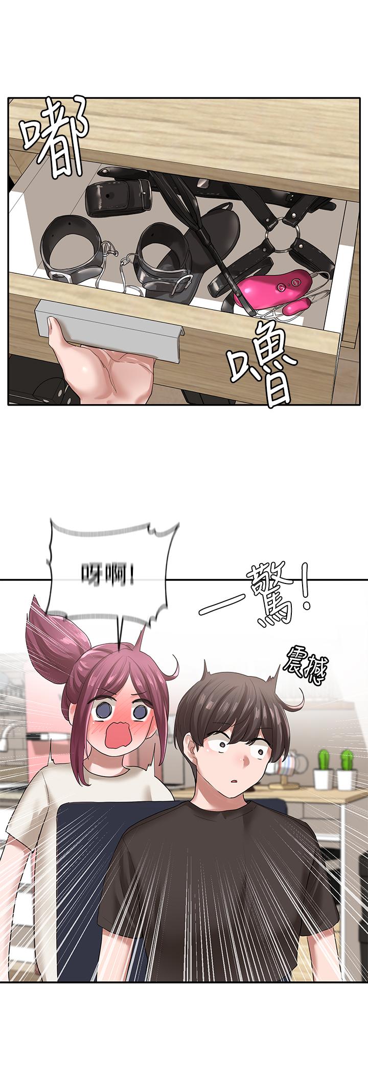 第29話-小冉迷上新的play - 第1.jpg页