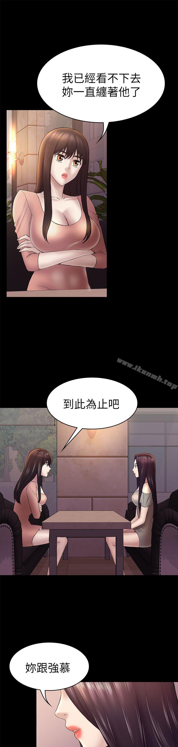 第46話-女人的氣勢鬥爭 - 第17.jpg页
