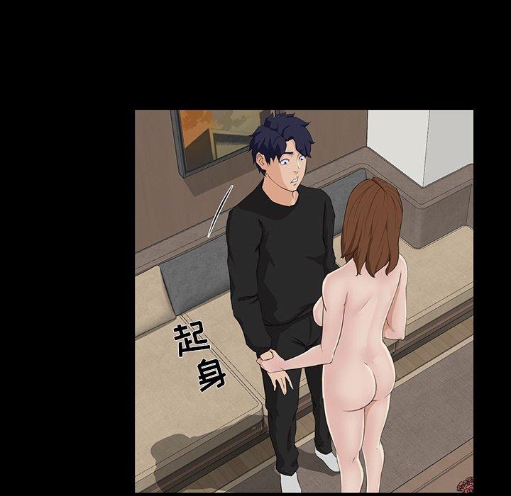 第 14 话 - 第43.jpg页