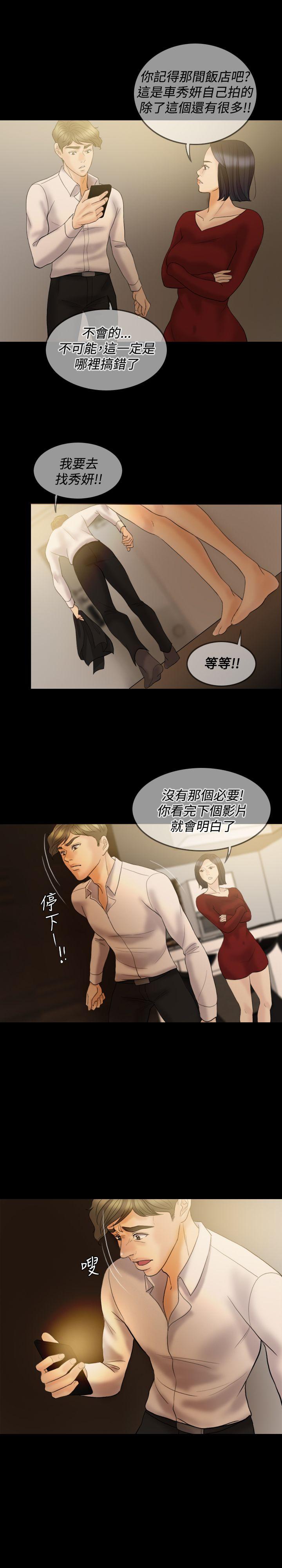 第 36 话 - 第17.jpg页