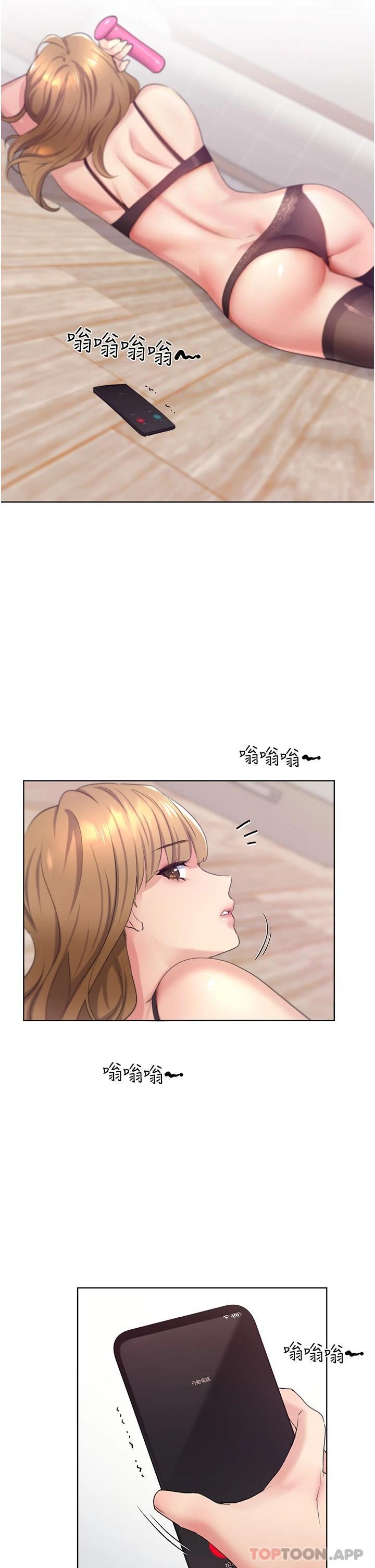第2话-调教高手 - 第54.jpg页