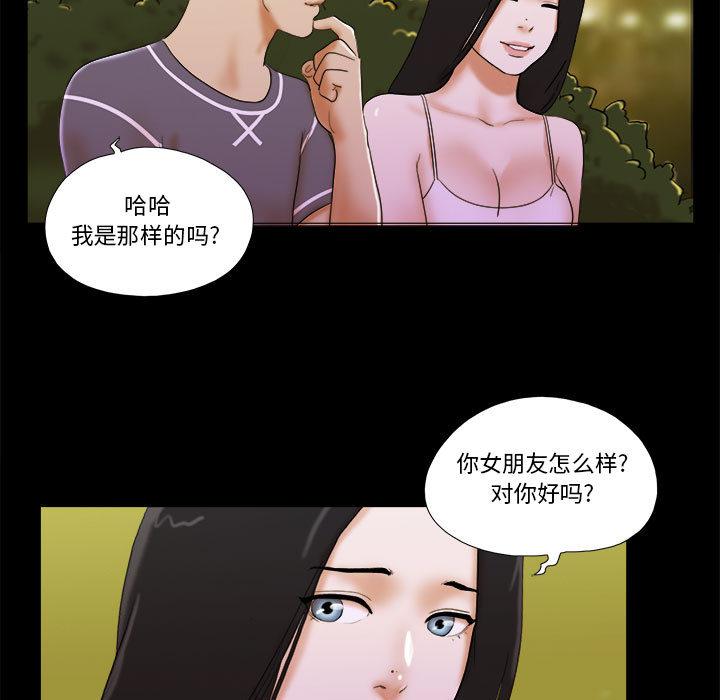 第2话 - 第91.jpg页