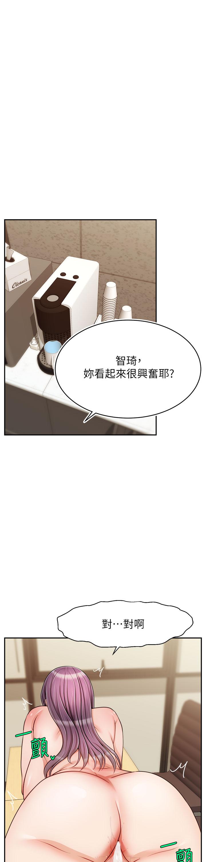 第44話-在公司做愛不怕被發現嗎 - 第20.jpg页