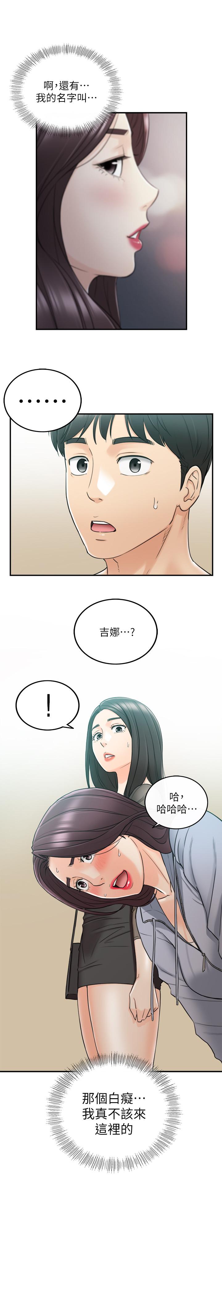 第48話-我們分手吧 - 第1.jpg页