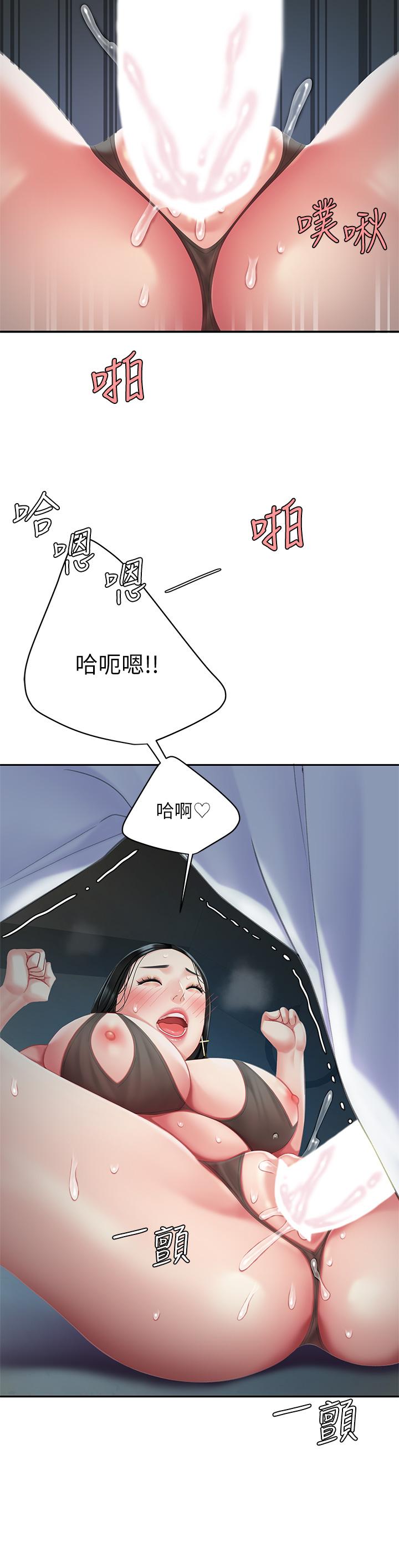 第24話-來勢洶洶的三重誘惑 - 第20.jpg页
