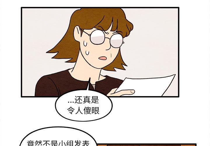 超自然恋爱 第 24 话 第3页