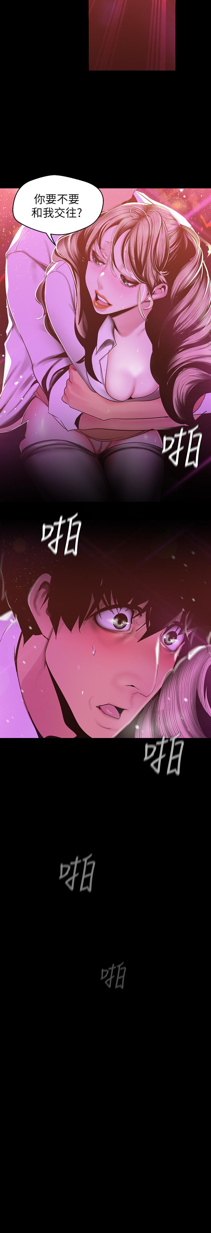 第77話-跨越夜店界限的身體接觸 - 第26.jpg页